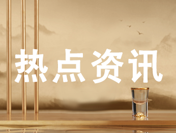 熱點資訊